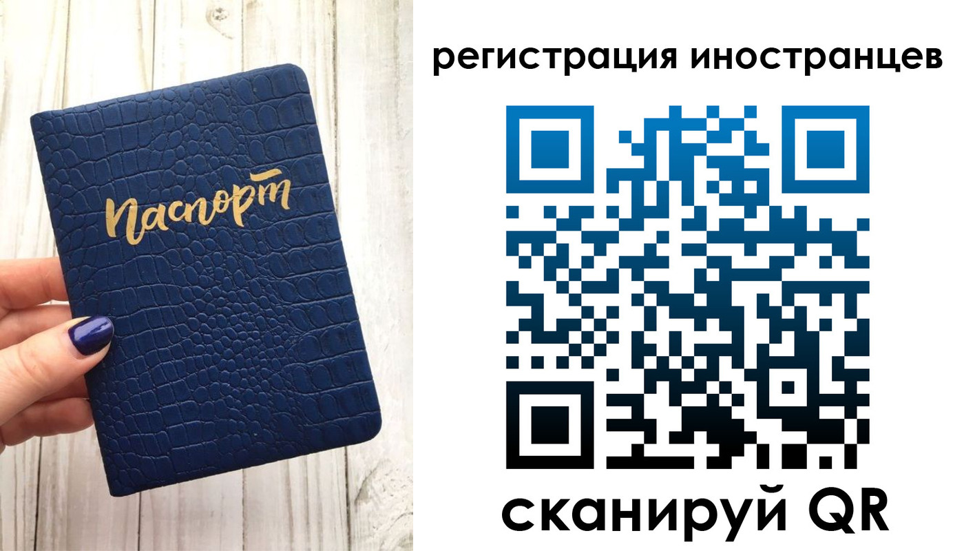 прописка иностранных граждан в Волгодонске