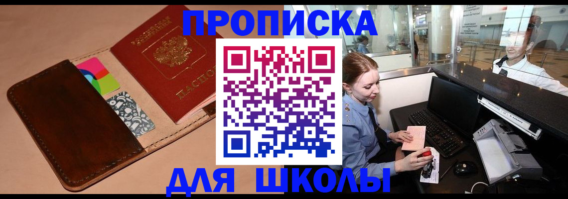 миграционный учет в Волгодонске