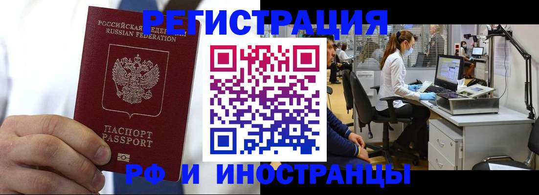 прописка от собственника в Волгодонске