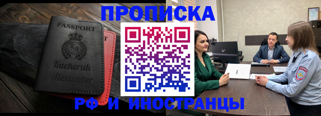 прописка для военкомата в Волгодонске
