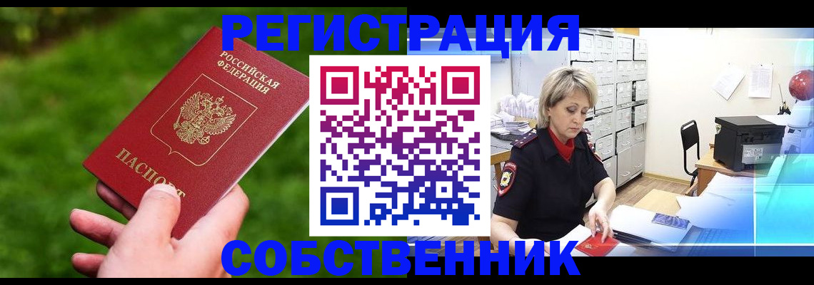 прописка для военкомата в Волгодонске