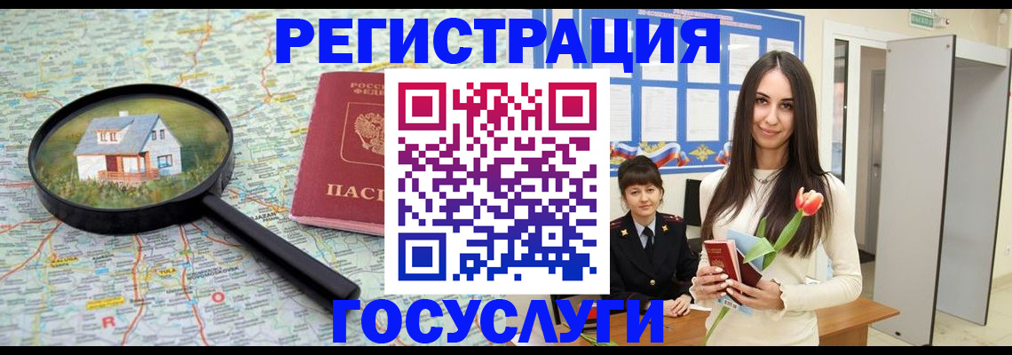 прописка для кредита в Волгодонске