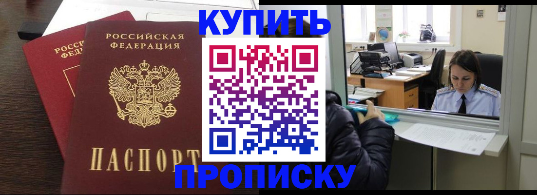 временная регистрация поиск в Волгодонске