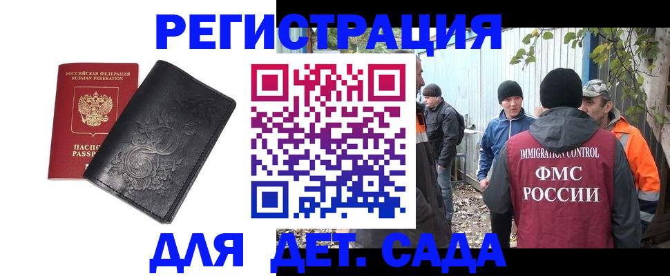 временная регистрация адрес в Волгодонске