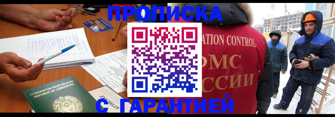 миграционный учет в Волгодонске