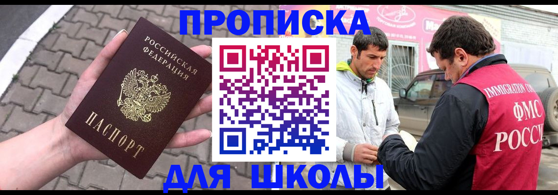 временная регистрация для всех в Волгодонске