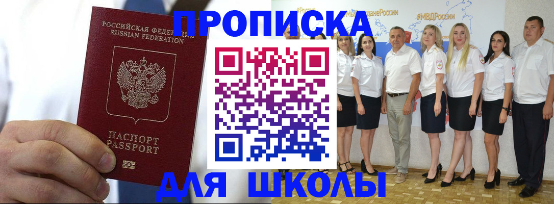 прописка для военкомата в Волгодонске