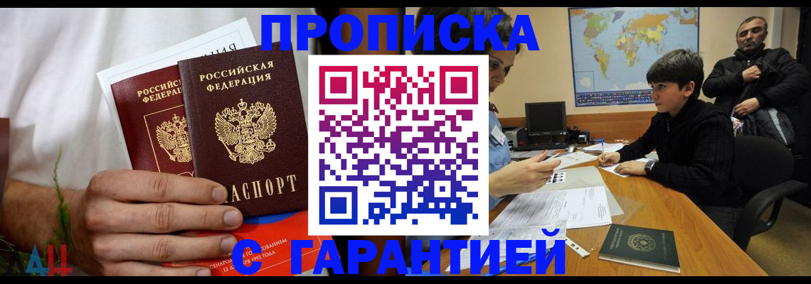 миграционный учет в Волгодонске