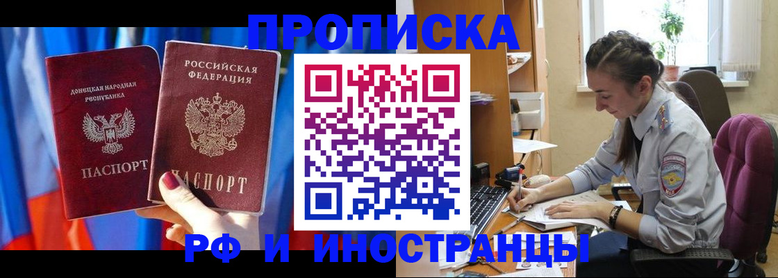 найти адрес прописки в Волгодонске