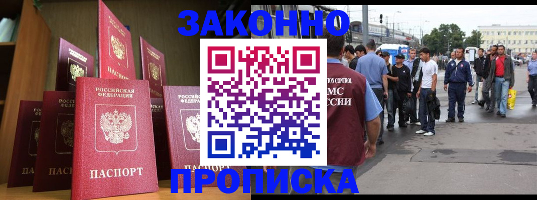 временная регистрация поиск в Волгодонске